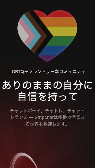 自分らしさを持って配信する案内